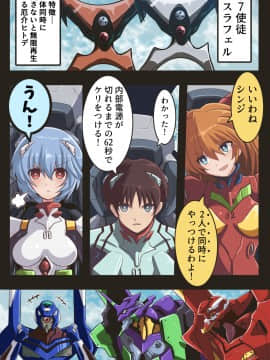 [Neon Genesis Evangelion] 明日香 驾驶服合集_4150191
