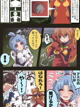 [Neon Genesis Evangelion] 明日香 驾驶服合集_4155482