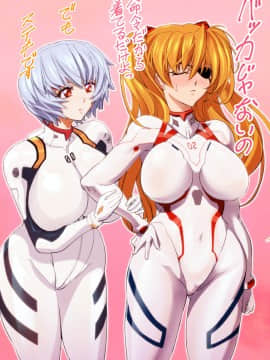 [Neon Genesis Evangelion] 明日香 驾驶服合集_4159553