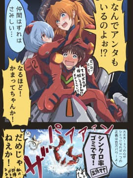 [Neon Genesis Evangelion] 明日香 驾驶服合集_4177985
