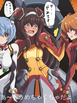 [Neon Genesis Evangelion] 明日香 驾驶服合集_4189584