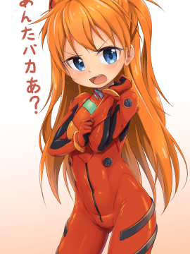 [Neon Genesis Evangelion] 明日香 驾驶服合集_4202775