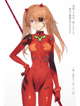 [Neon Genesis Evangelion] 明日香 驾驶服合集_4263264