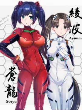 [Neon Genesis Evangelion] 明日香 驾驶服合集_4280241