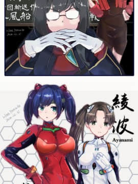 [Neon Genesis Evangelion] 明日香 驾驶服合集_4280248