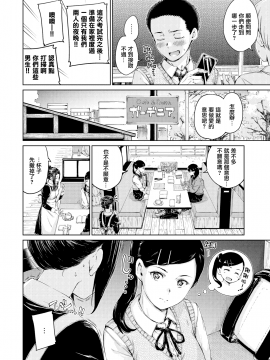 [Hamao] look like (COMIC快楽天 2020年12月号) [無邪気漢化組][MJK-20-Z2476][無修正]_MJK-20-Z2476-002