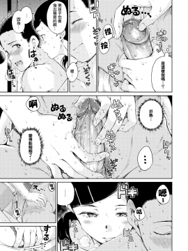 [Hamao] look like (COMIC快楽天 2020年12月号) [無邪気漢化組][MJK-20-Z2476][無修正]_MJK-20-Z2476-011