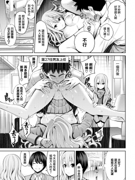 [八尋ぽち] シスター×レクチャー (COMIC快楽天 2020年12月号) [無邪気漢化組][MJK-21-Z2478][無修正]_MJK-21-Z2478-005