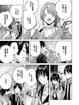 [kakao] お隣さん注意報 (COMIC快楽天ビースト 2021年1月号) [無邪気漢化組][MJK-21-Z2479][無修正]_MJK-21-Z2479-005