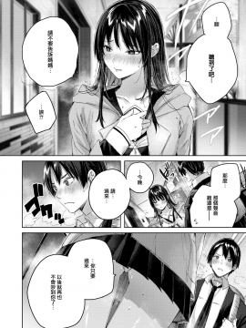 [kakao] お隣さん注意報 (COMIC快楽天ビースト 2021年1月号) [無邪気漢化組][MJK-21-Z2479][無修正]_MJK-21-Z2479-006