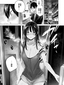 [kakao] お隣さん注意報 (COMIC快楽天ビースト 2021年1月号) [無邪気漢化組][MJK-21-Z2479][無修正]_MJK-21-Z2479-007