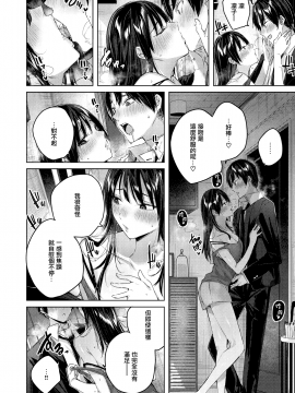 [kakao] お隣さん注意報 (COMIC快楽天ビースト 2021年1月号) [無邪気漢化組][MJK-21-Z2479][無修正]_MJK-21-Z2479-008