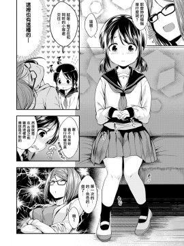 [平間ひろかず] OUT！！！ (COMIC快楽天ビースト 2020年1月号) [無邪気漢化組][MJK-21-Z2497][無修正]_MJK-21-Z2497-002