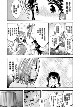[平間ひろかず] OUT！！！ (COMIC快楽天ビースト 2020年1月号) [無邪気漢化組][MJK-21-Z2497][無修正]_MJK-21-Z2497-003