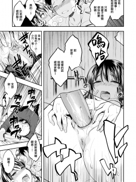 [平間ひろかず] OUT！！！ (COMIC快楽天ビースト 2020年1月号) [無邪気漢化組][MJK-21-Z2497][無修正]_MJK-21-Z2497-021