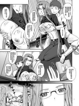 [PX-Real (菅野タカシ)] Rider's Heaven+ (Fatestay night)_06