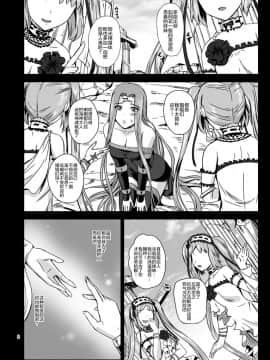 [PX-Real (菅野タカシ)] Rider's Heaven+ (Fatestay night)_07