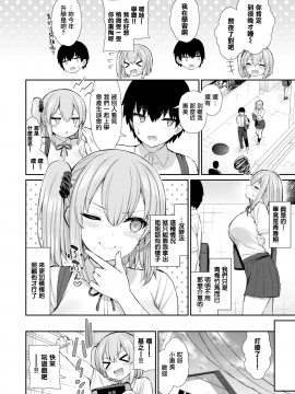 [いづれ] JKちゃんと年頃くん #1 (WEEKLY快楽天 Vol.58) [無邪気漢化組][MJK-21-Z2509][無修正]_MJK-21-Z2509-002