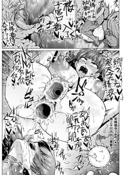 [ONEONE1 (アヘ丸)] 肉便嬢のカバ○リちゃん (甲鉄城のカバネリ) [肥宅快樂水漢化]_21