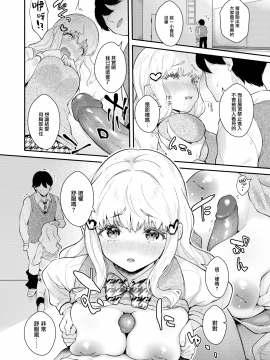 [真白しらこ] ステイタス (COMIC アオハ 2020 秋) [無邪気漢化組][MJK-21-Z2512][無修正]_MJK-21-Z2512-010