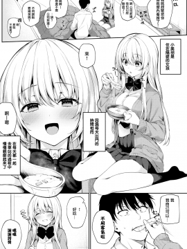 [爺わら] 風邪のときは… (COMIC BAVEL 2021年2月号) [無邪気漢化組][MJK-21-Z2513][無修正]_MJK-21-Z2513-002
