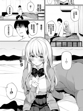 [爺わら] 風邪のときは… (COMIC BAVEL 2021年2月号) [無邪気漢化組][MJK-21-Z2513][無修正]_MJK-21-Z2513-004