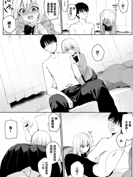 [爺わら] 風邪のときは… (COMIC BAVEL 2021年2月号) [無邪気漢化組][MJK-21-Z2513][無修正]_MJK-21-Z2513-005