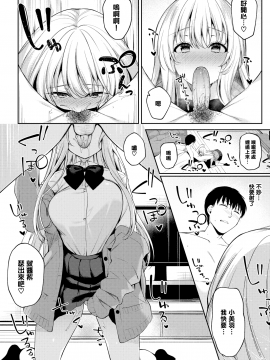 [爺わら] 風邪のときは… (COMIC BAVEL 2021年2月号) [無邪気漢化組][MJK-21-Z2513][無修正]_MJK-21-Z2513-007