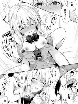 [爺わら] 風邪のときは… (COMIC BAVEL 2021年2月号) [無邪気漢化組][MJK-21-Z2513][無修正]_MJK-21-Z2513-013