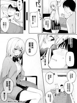 [爺わら] 風邪のときは… (COMIC BAVEL 2021年2月号) [無邪気漢化組][MJK-21-Z2513][無修正]_MJK-21-Z2513-020