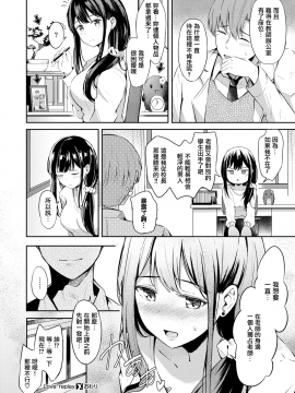 [紺菓] Love replay (コミックゼロス #88) [無邪気漢化組][MJK-21-Z2525][無修正]_MJK-21-Z2525-020