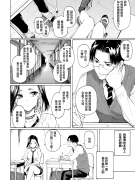 [藤丸] ギャルから学ぶイイ方法 (COMIC快楽天 2021年1月号) [無邪気漢化組][MJK-21-Z2526][無修正]_MJK-21-Z2526-004