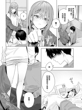 [夏彦] あさがた (COMIC快楽天 2021年3月号) [無邪気漢化組][MJK-21-Z2527][無修正]_MJK-21-Z2527-002