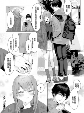[夏彦] あさがた (COMIC快楽天 2021年3月号) [無邪気漢化組][MJK-21-Z2527][無修正]_MJK-21-Z2527-016