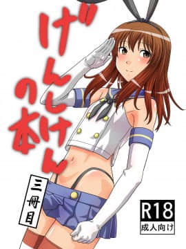 [合集] 岛风君_2099045