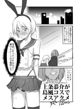 [合集] 岛风君_2209442