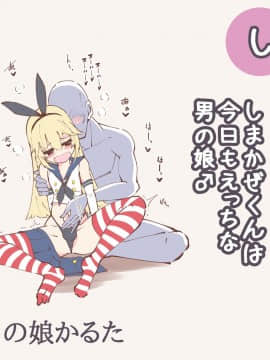 [合集] 岛风君_2511452