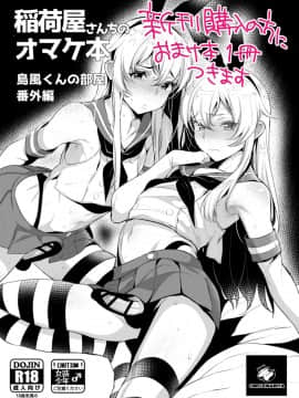 [合集] 岛风君_3184554