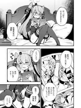[合集] 岛风君_3494345