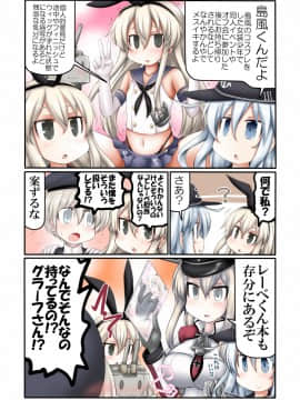 [合集] 岛风君_3800859