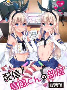 [合集] 岛风君_3971416