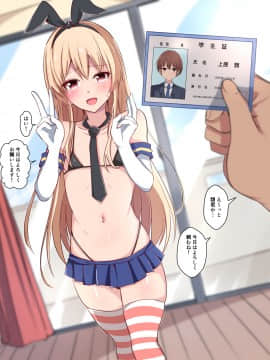 [合集] 岛风君_4019359
