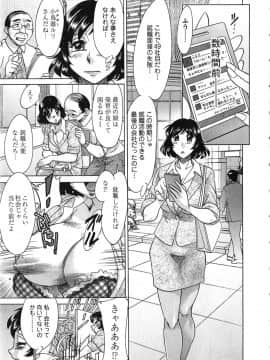[ちゃんぽん雅] ケーケン！小鳥遊ルリのエロまんが道_009