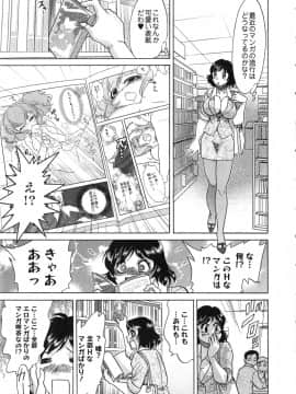 [ちゃんぽん雅] ケーケン！小鳥遊ルリのエロまんが道_011