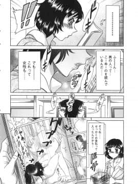 [ちゃんぽん雅] ケーケン！小鳥遊ルリのエロまんが道_012