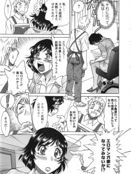 [ちゃんぽん雅] ケーケン！小鳥遊ルリのエロまんが道_015