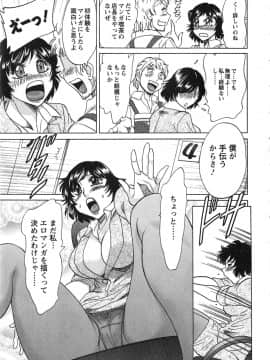 [ちゃんぽん雅] ケーケン！小鳥遊ルリのエロまんが道_017