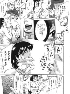[ちゃんぽん雅] ケーケン！小鳥遊ルリのエロまんが道_019