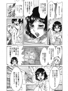 [ちゃんぽん雅] ケーケン！小鳥遊ルリのエロまんが道_027