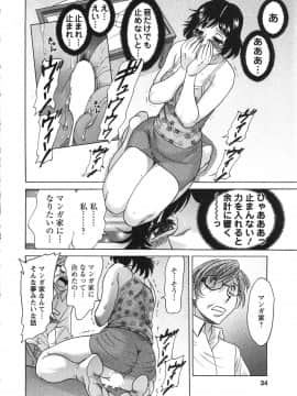 [ちゃんぽん雅] ケーケン！小鳥遊ルリのエロまんが道_034